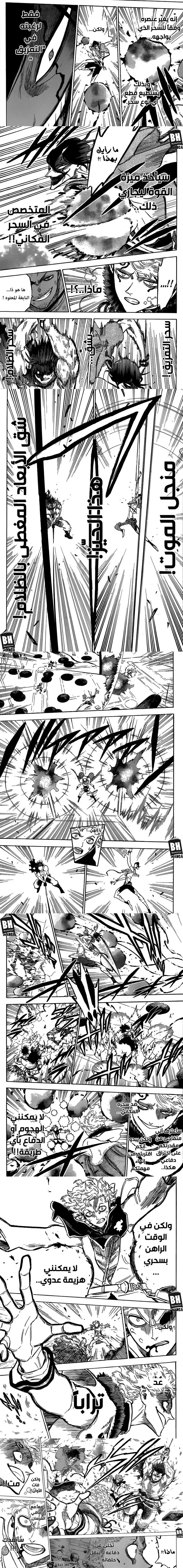 Read Black Clover ar Manga Online
