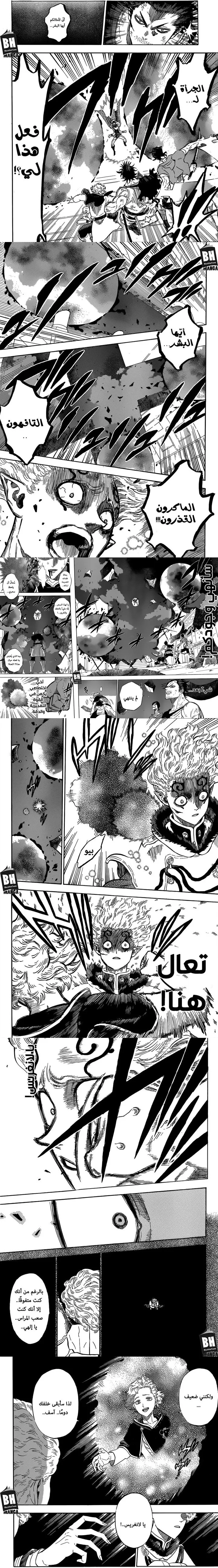 Read Black Clover ar Manga Online
