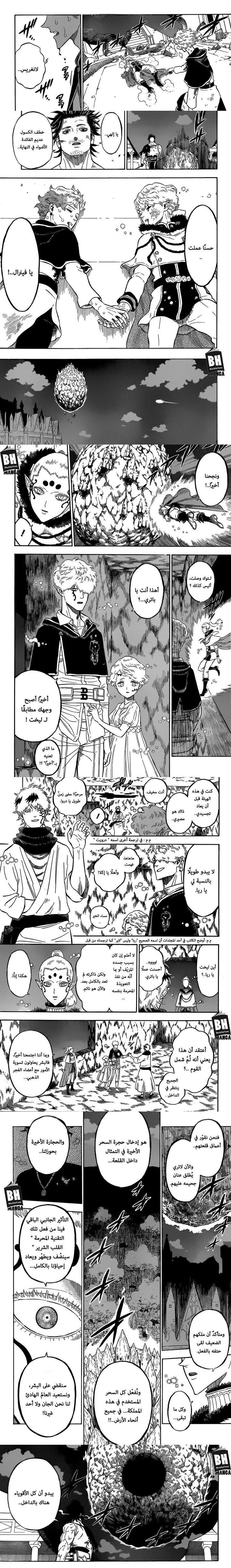 Read Black Clover ar Manga Online