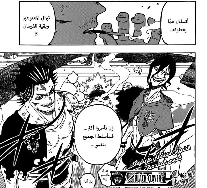 Read Black Clover ar Manga Online