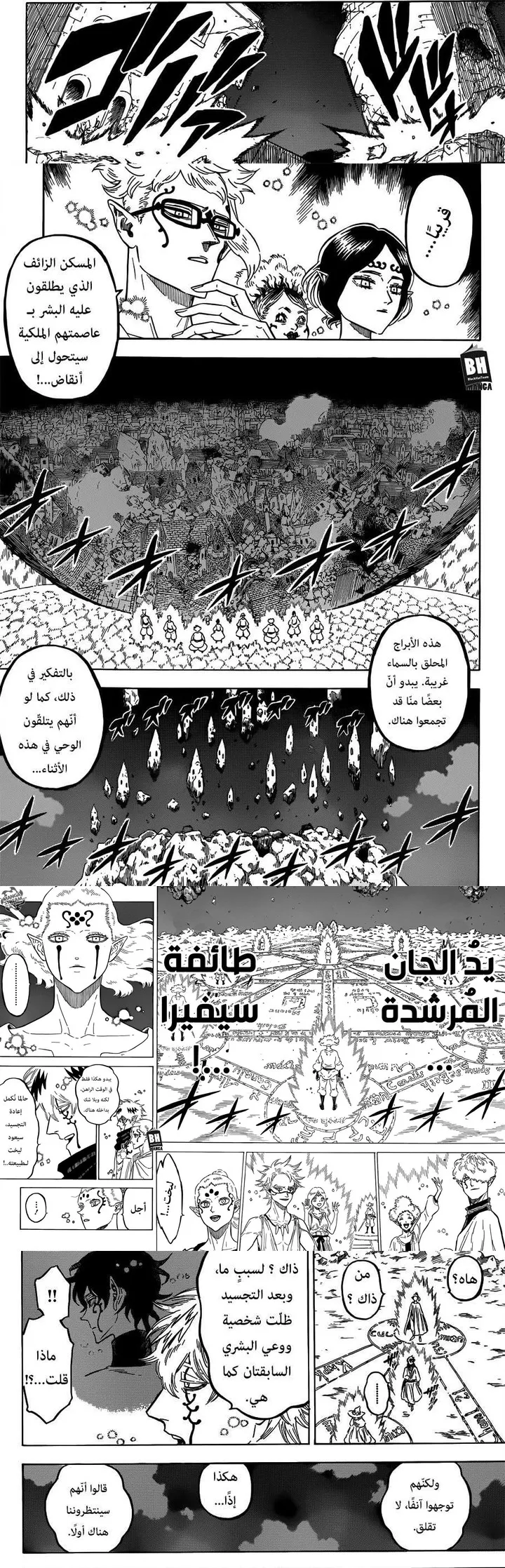 Read Black Clover ar Manga Online