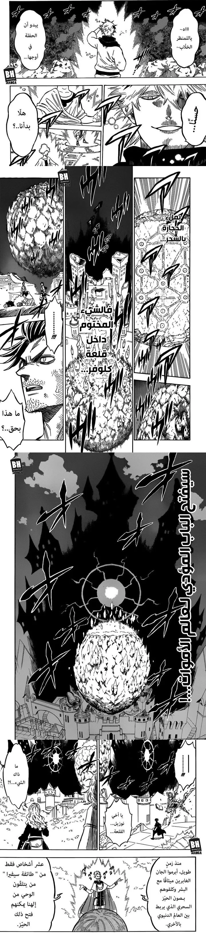 Read Black Clover ar Manga Online