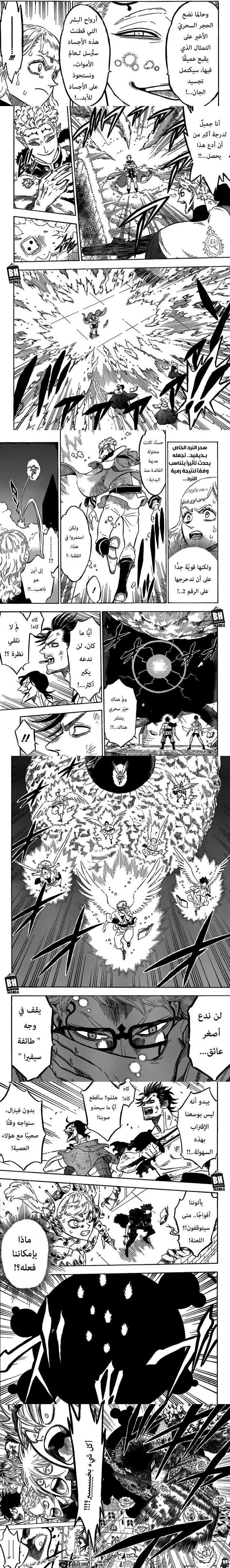 Read Black Clover ar Manga Online