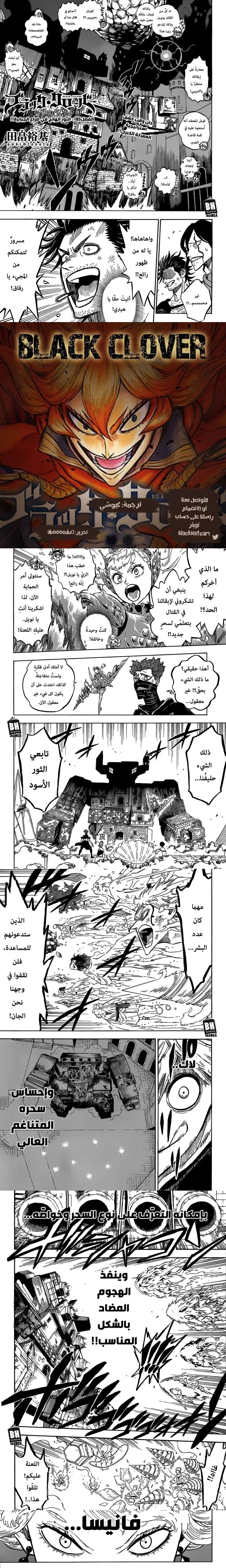 Read Black Clover ar Manga Online