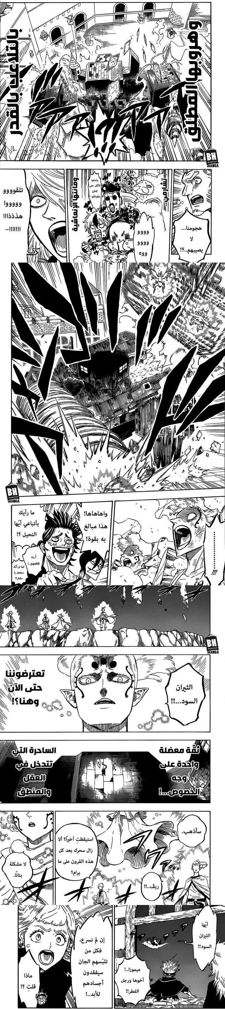 Read Black Clover ar Manga Online