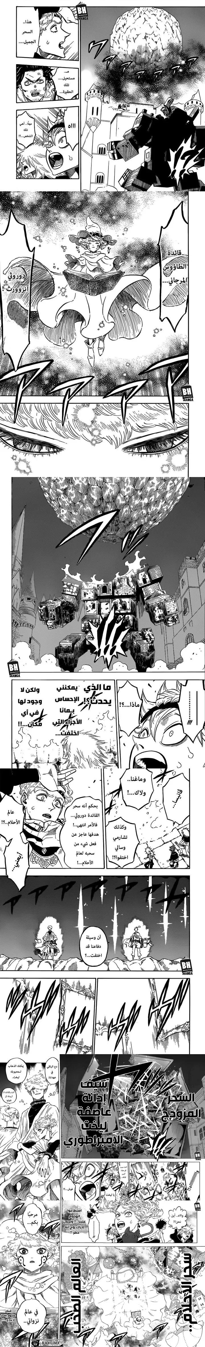 Read Black Clover ar Manga Online