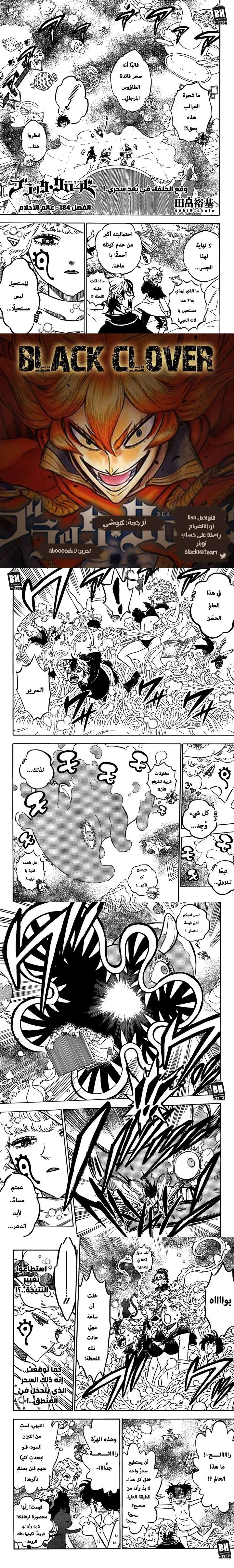 Read Black Clover ar Manga Online