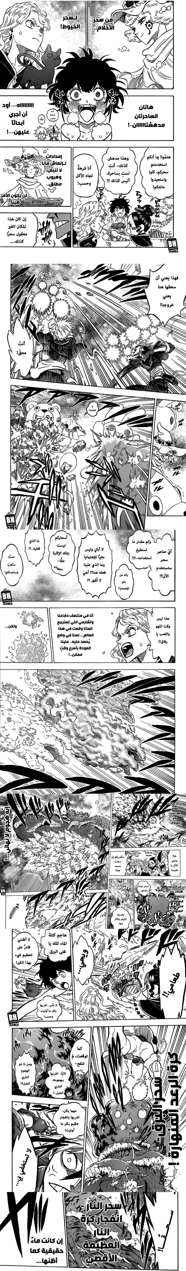 Read Black Clover ar Manga Online