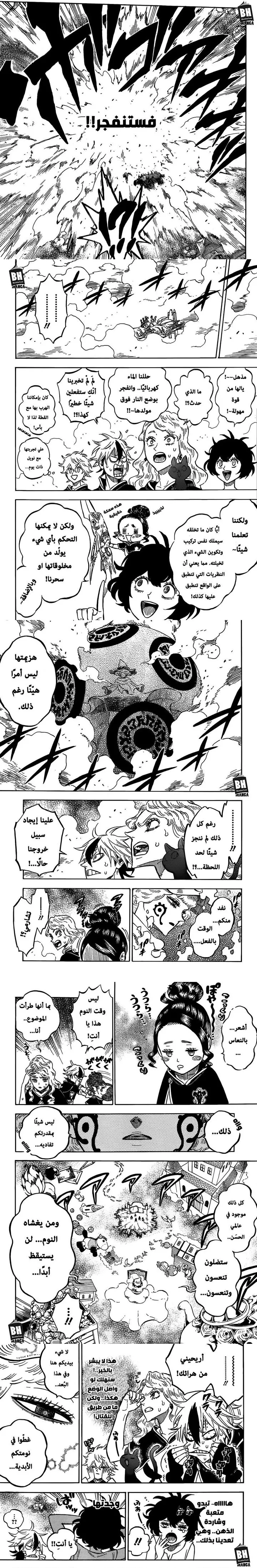 Read Black Clover ar Manga Online