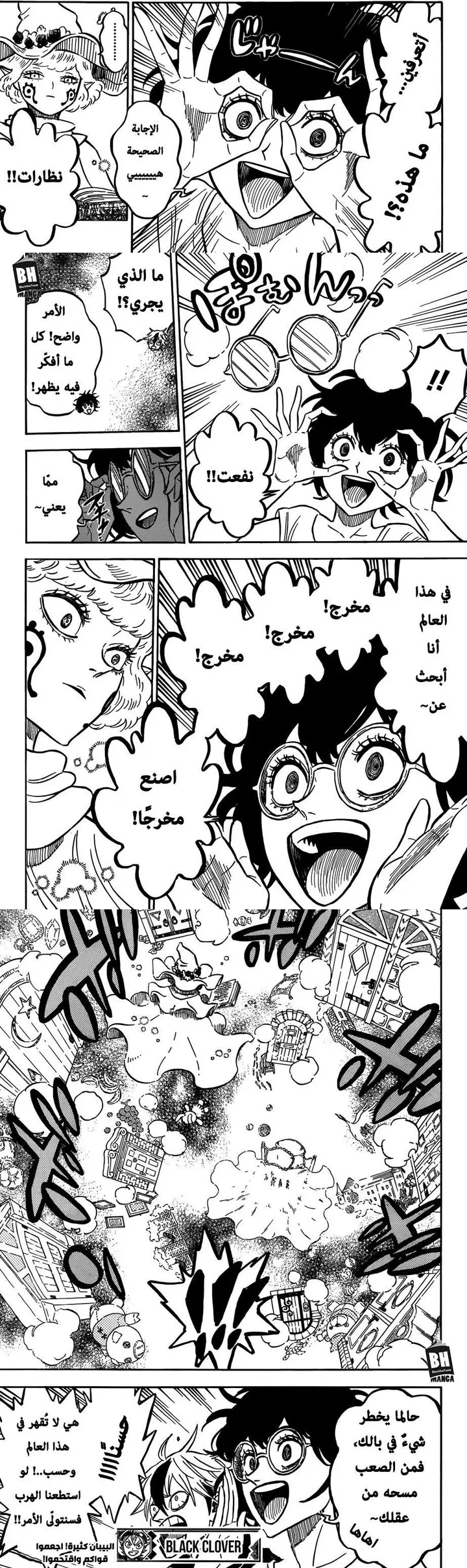 Read Black Clover ar Manga Online