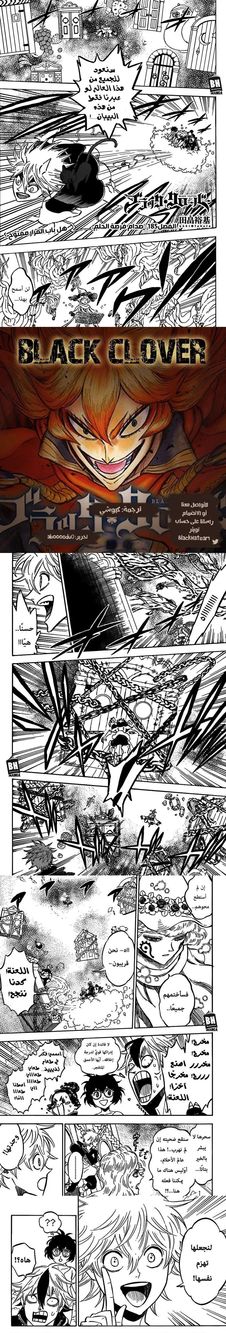 Read Black Clover ar Manga Online