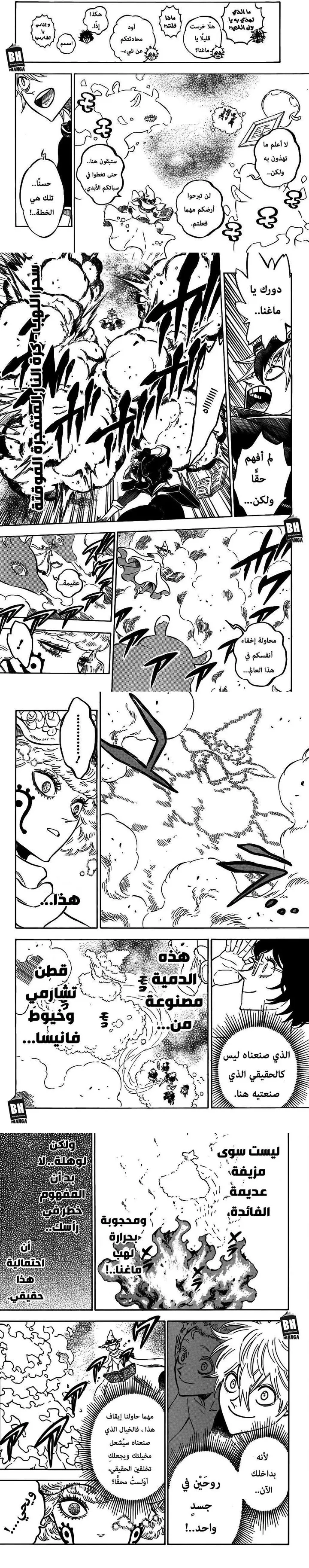 Read Black Clover ar Manga Online