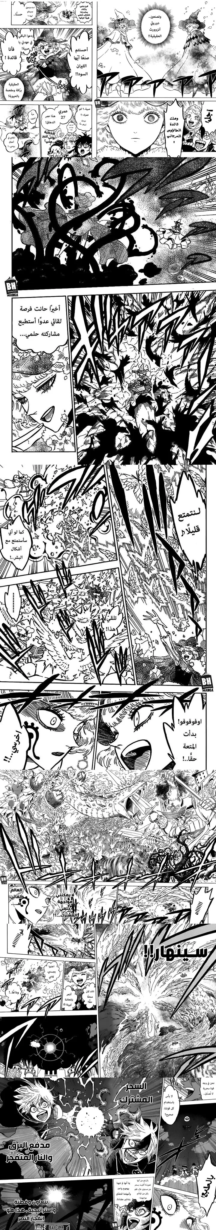Read Black Clover ar Manga Online