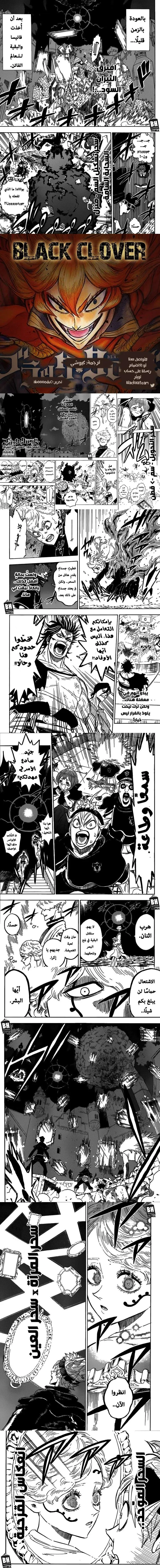 Read Black Clover ar Manga Online