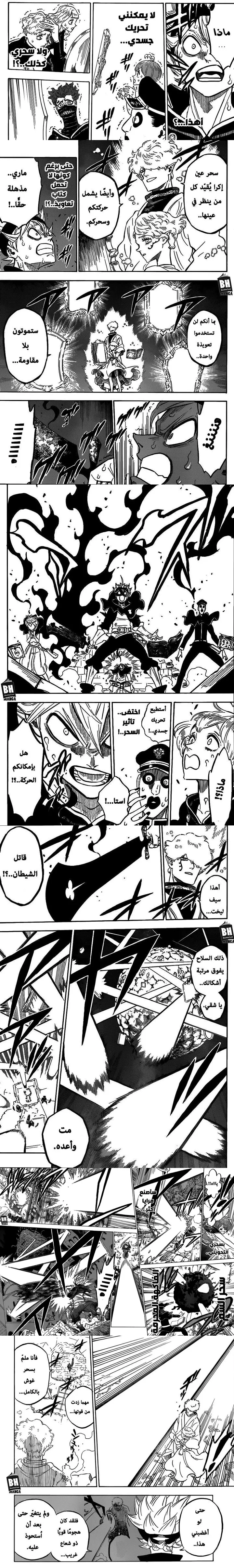Read Black Clover ar Manga Online