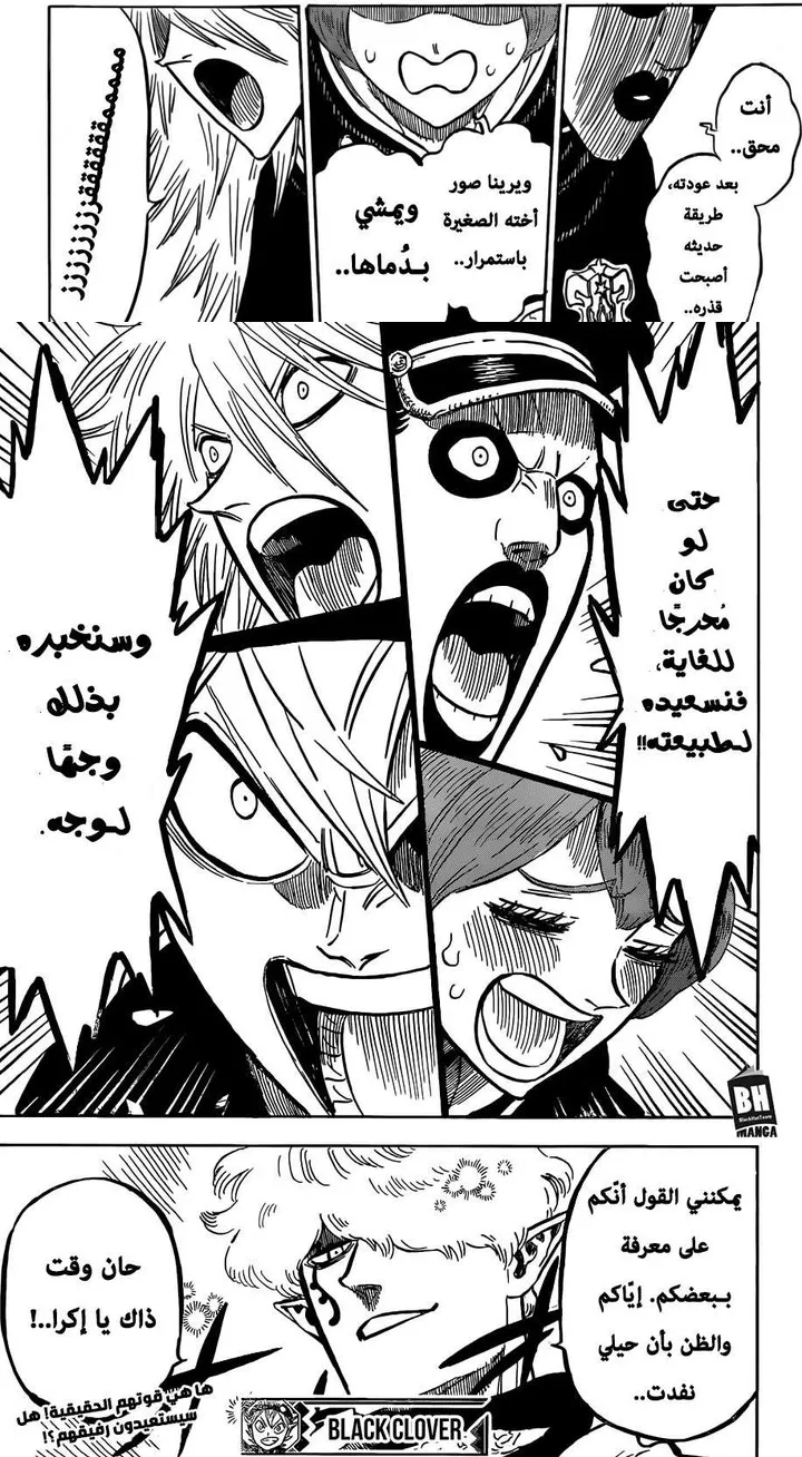 Read Black Clover ar Manga Online