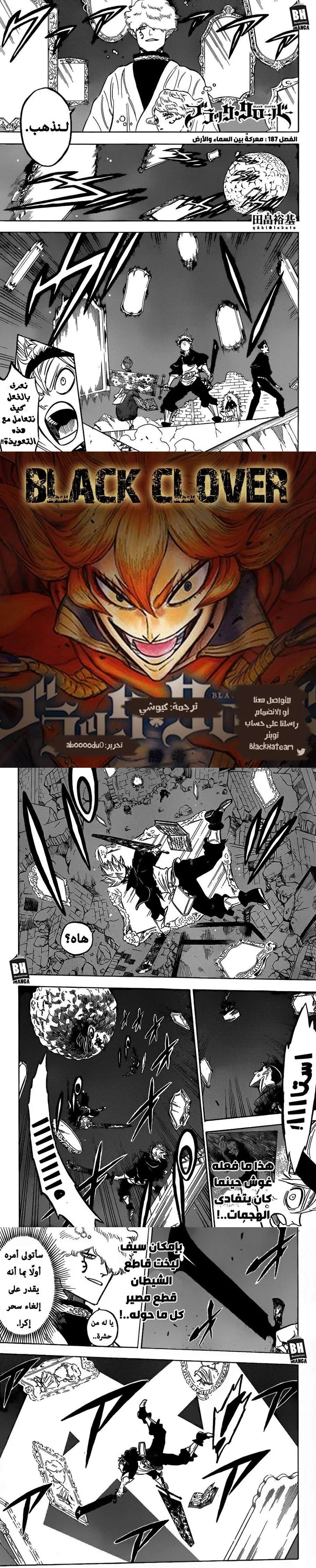 Read Black Clover ar Manga Online