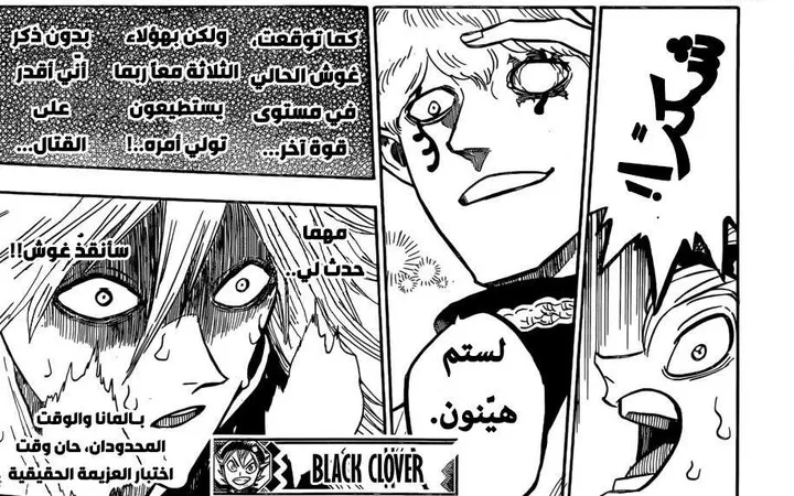 Read Black Clover ar Manga Online