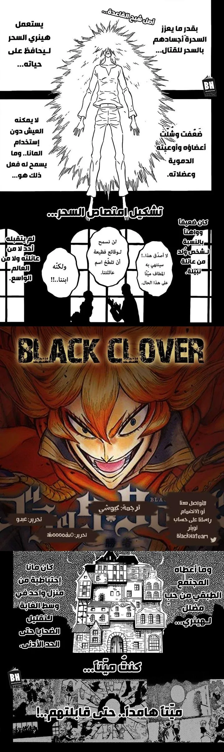 Read Black Clover ar Manga Online