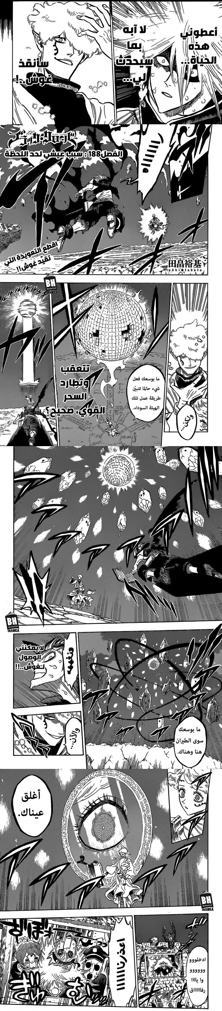 Read Black Clover ar Manga Online