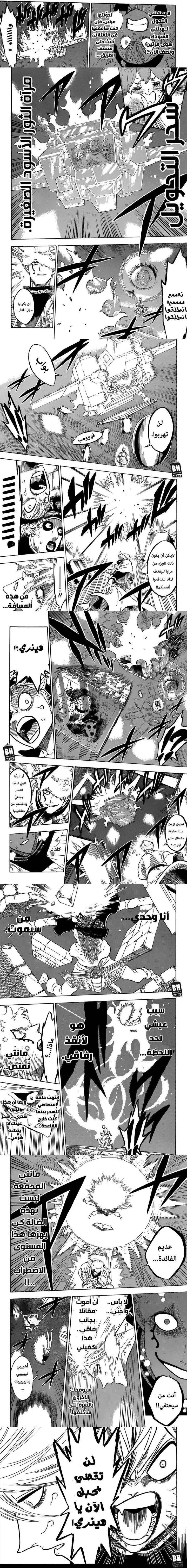 Read Black Clover ar Manga Online