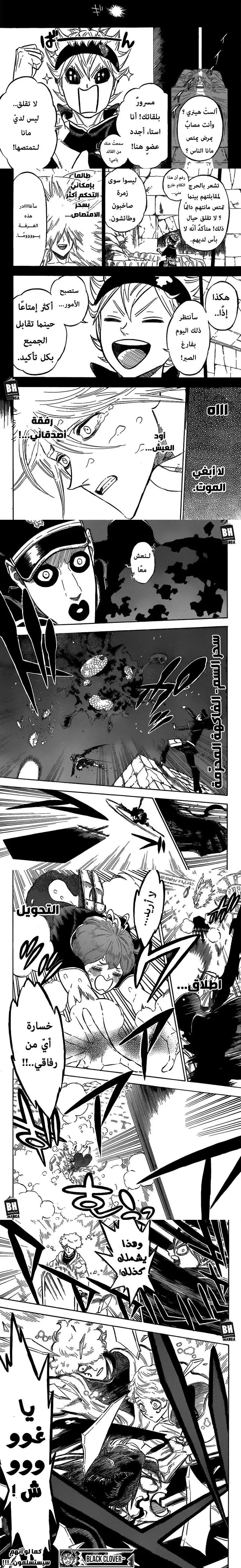 Read Black Clover ar Manga Online