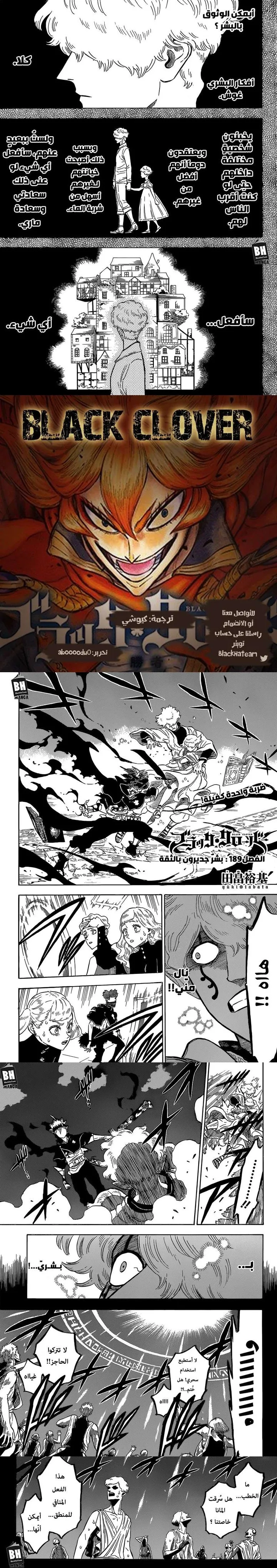 Read Black Clover ar Manga Online