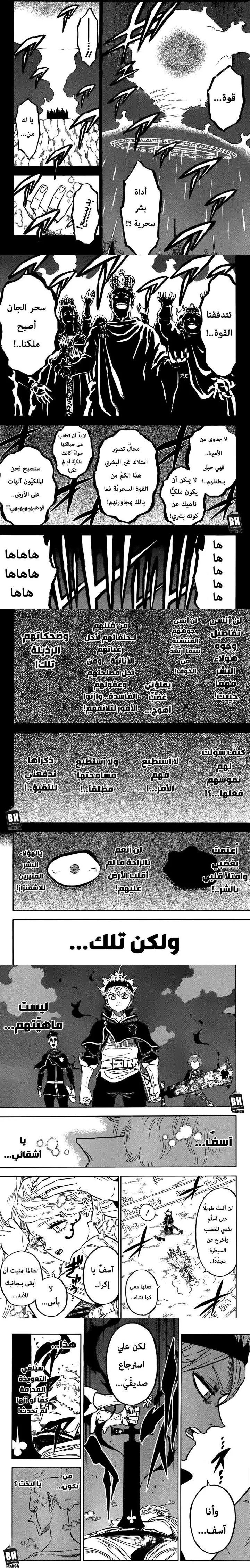 Read Black Clover ar Manga Online