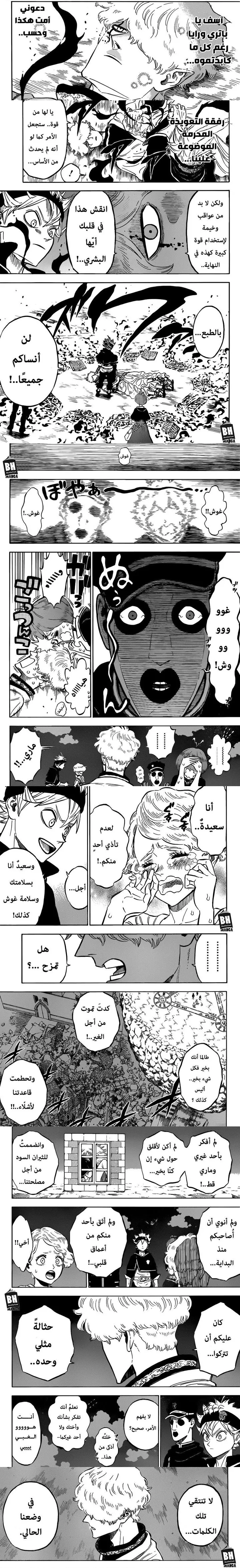 Read Black Clover ar Manga Online