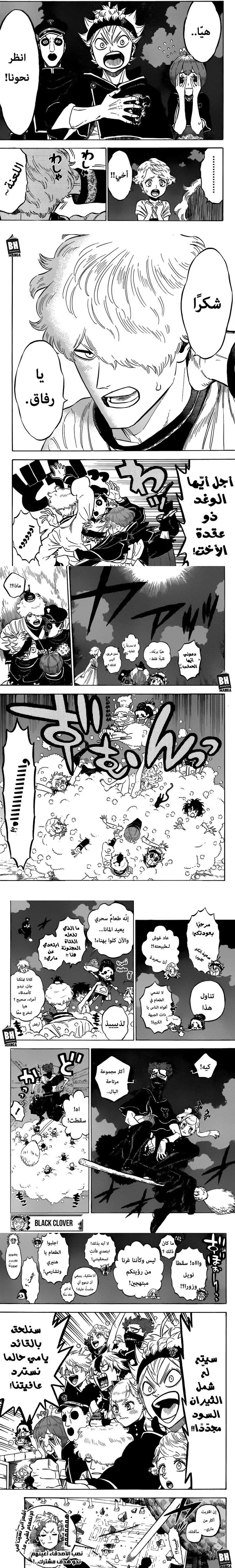 Read Black Clover ar Manga Online