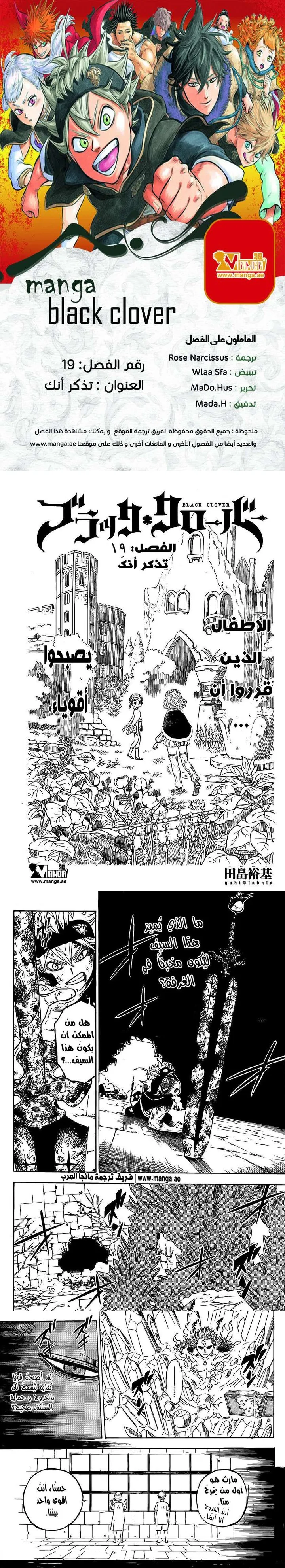 Read Black Clover ar Manga Online