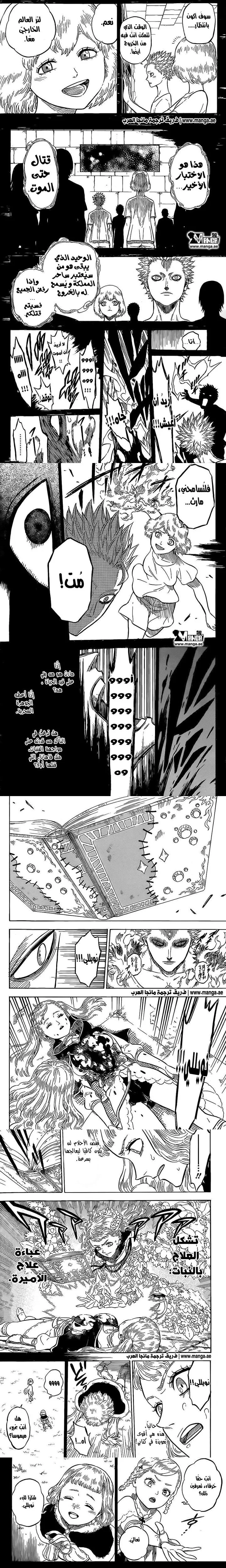 Read Black Clover ar Manga Online
