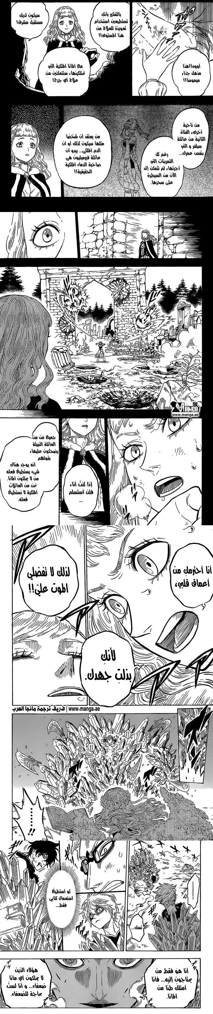 Read Black Clover ar Manga Online