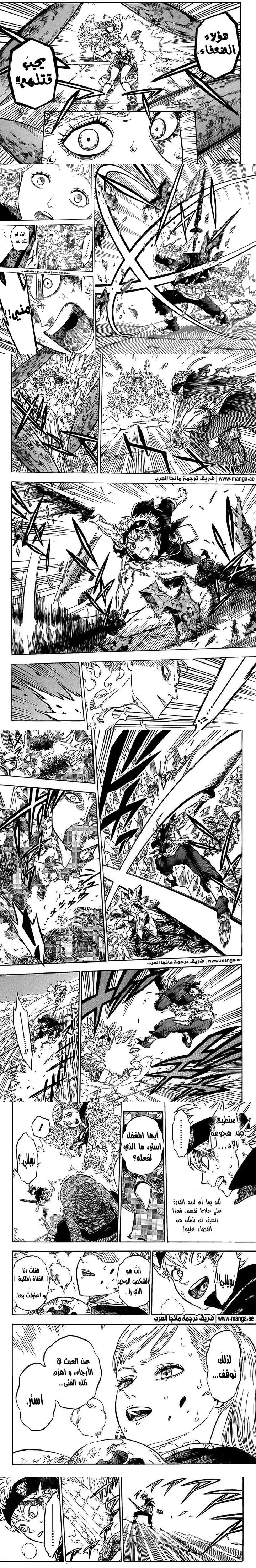 Read Black Clover ar Manga Online