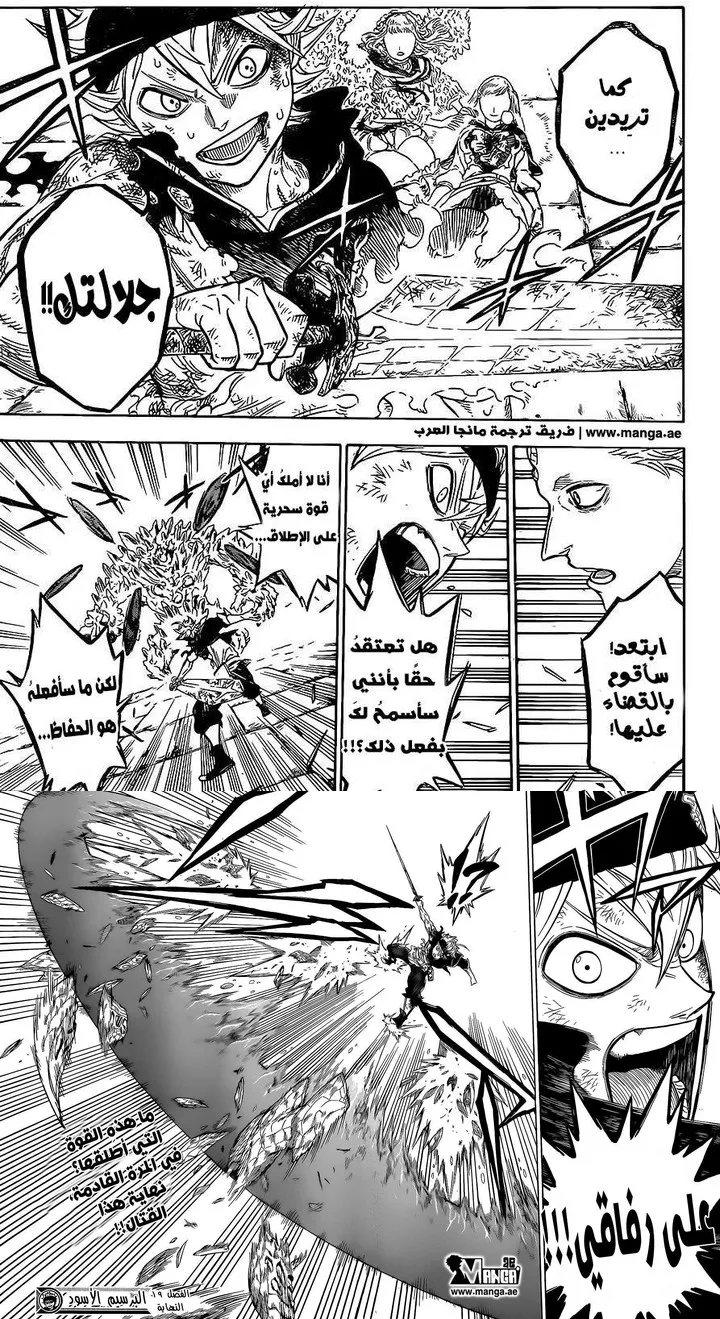 Read Black Clover ar Manga Online