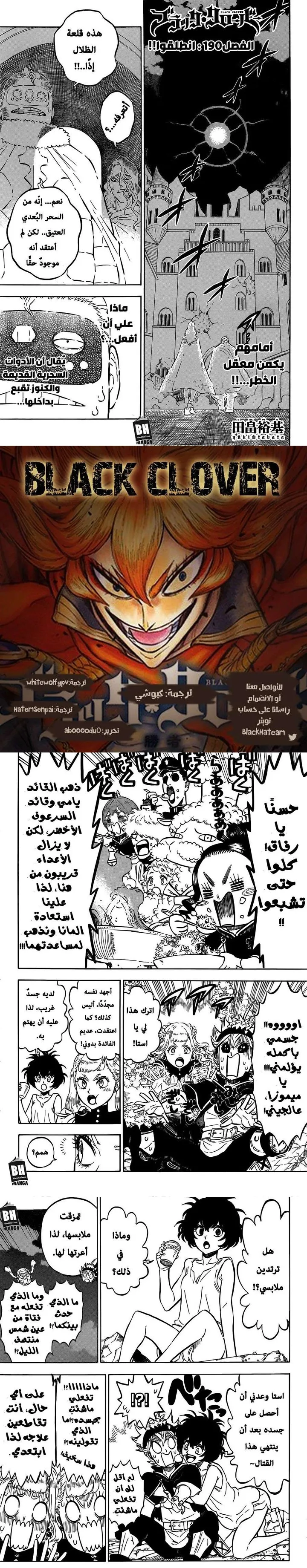 Read Black Clover ar Manga Online