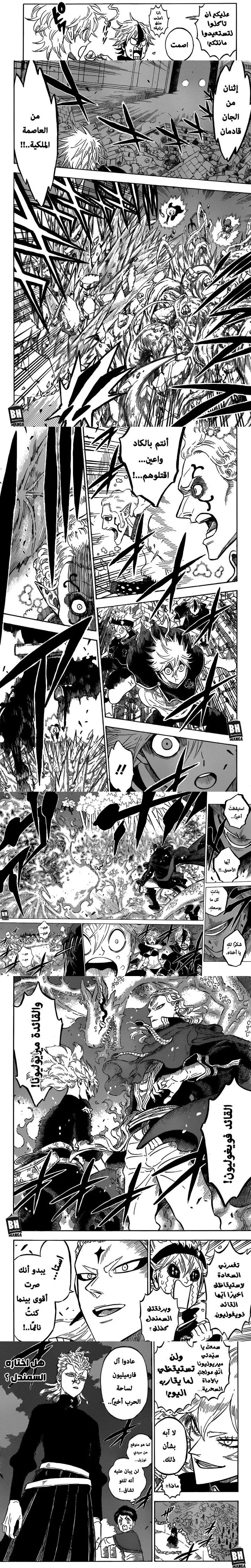 Read Black Clover ar Manga Online