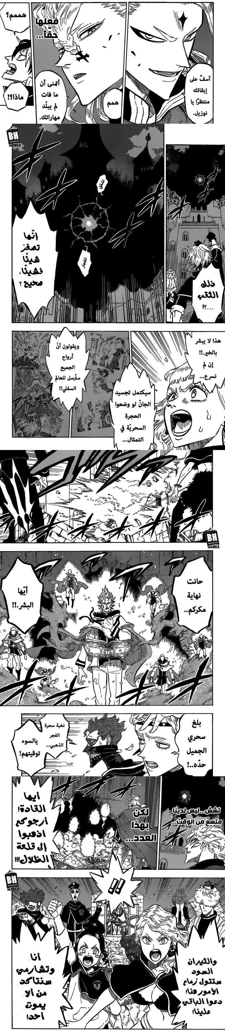 Read Black Clover ar Manga Online
