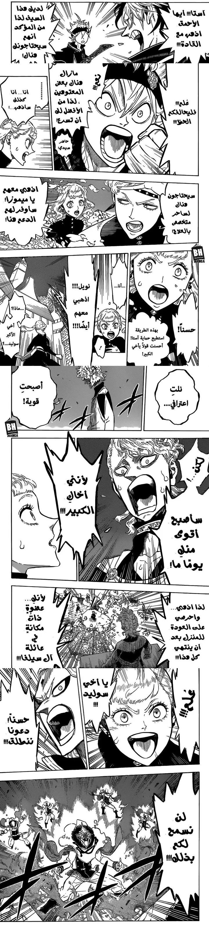 Read Black Clover ar Manga Online