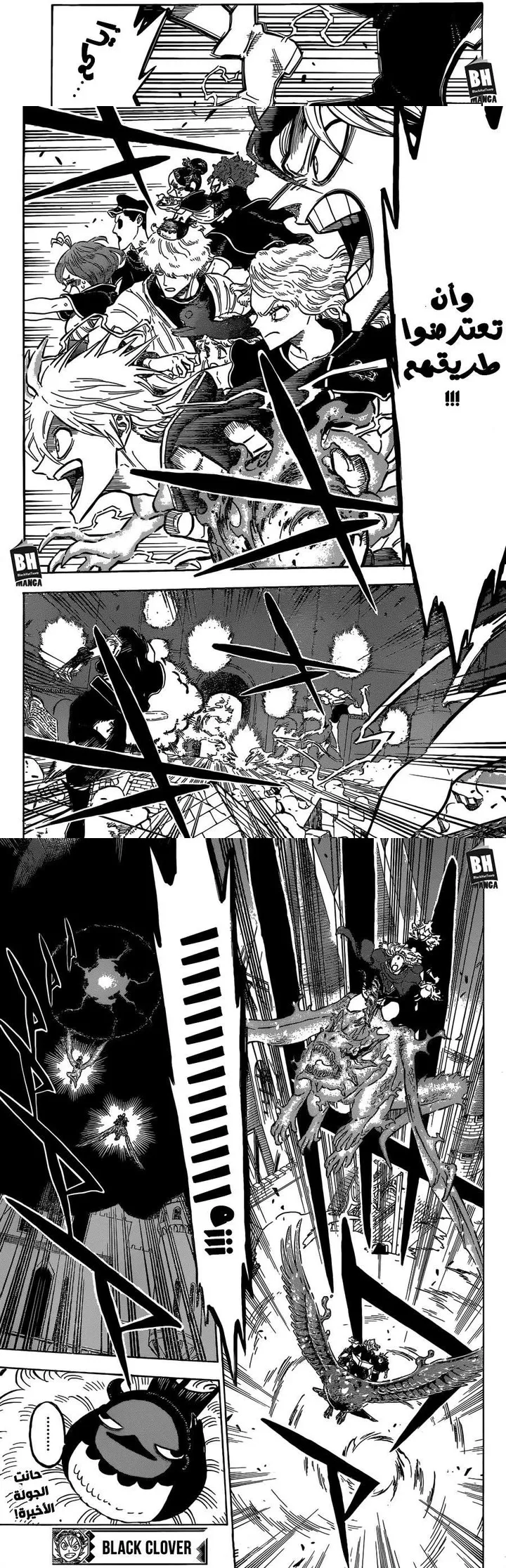 Read Black Clover ar Manga Online