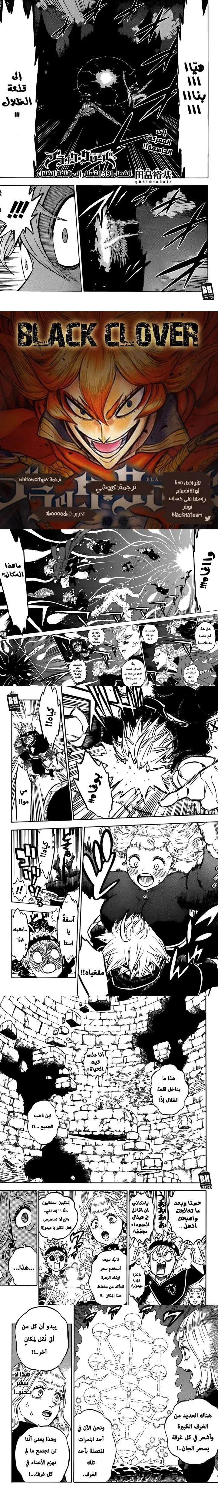 Read Black Clover ar Manga Online