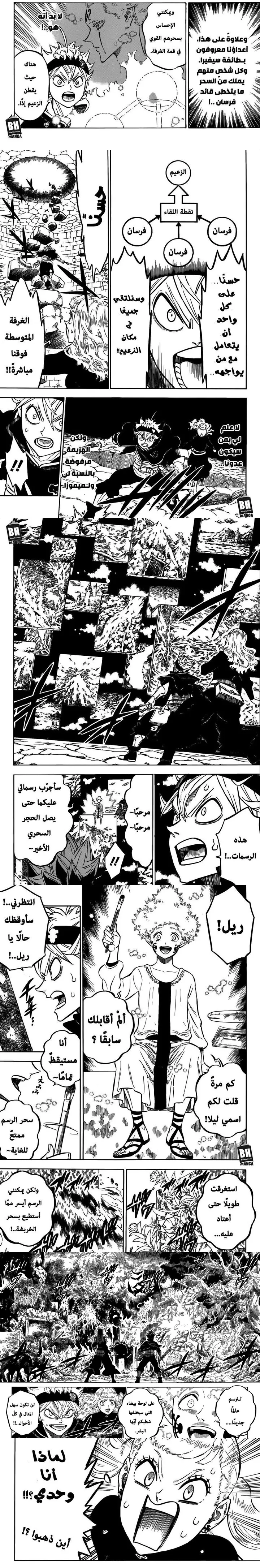 Read Black Clover ar Manga Online