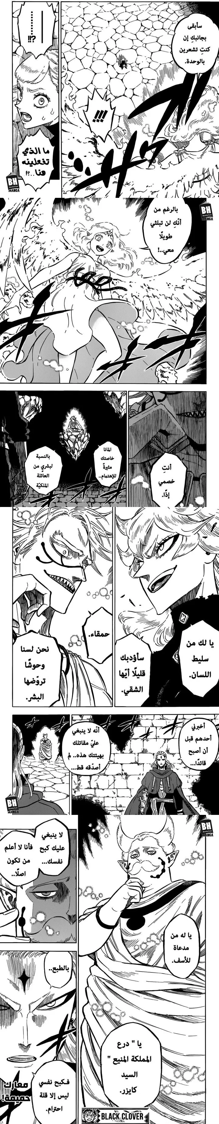Read Black Clover ar Manga Online