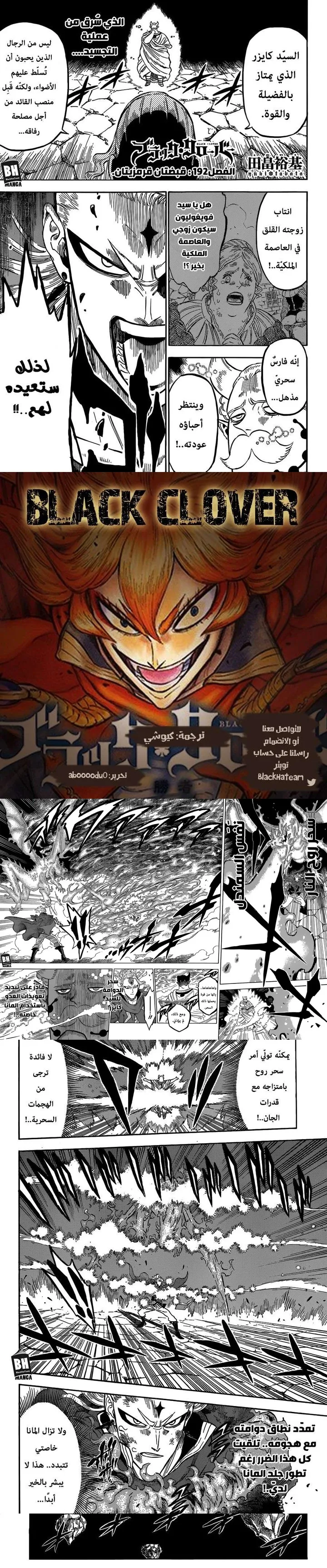 Read Black Clover ar Manga Online