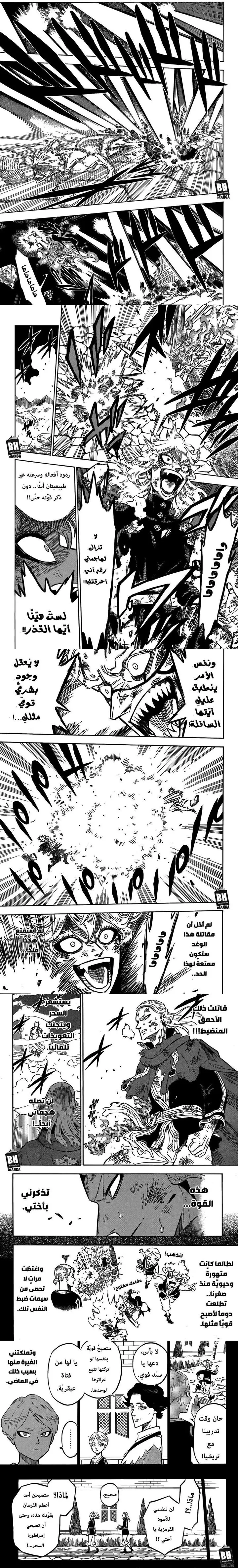 Read Black Clover ar Manga Online