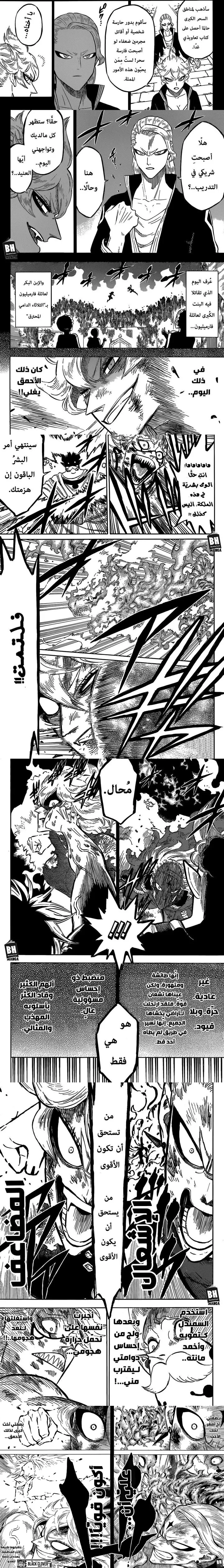 Read Black Clover ar Manga Online