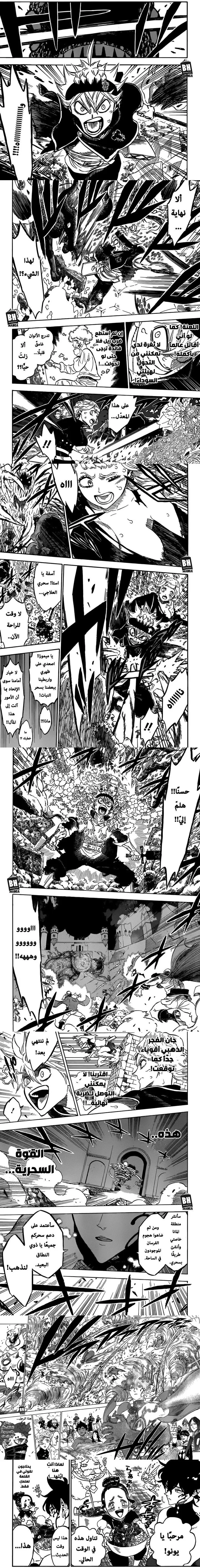 Read Black Clover ar Manga Online