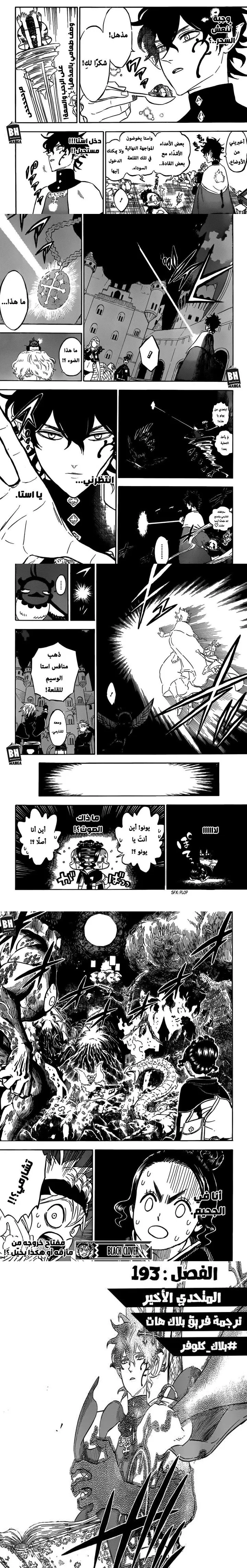 Read Black Clover ar Manga Online