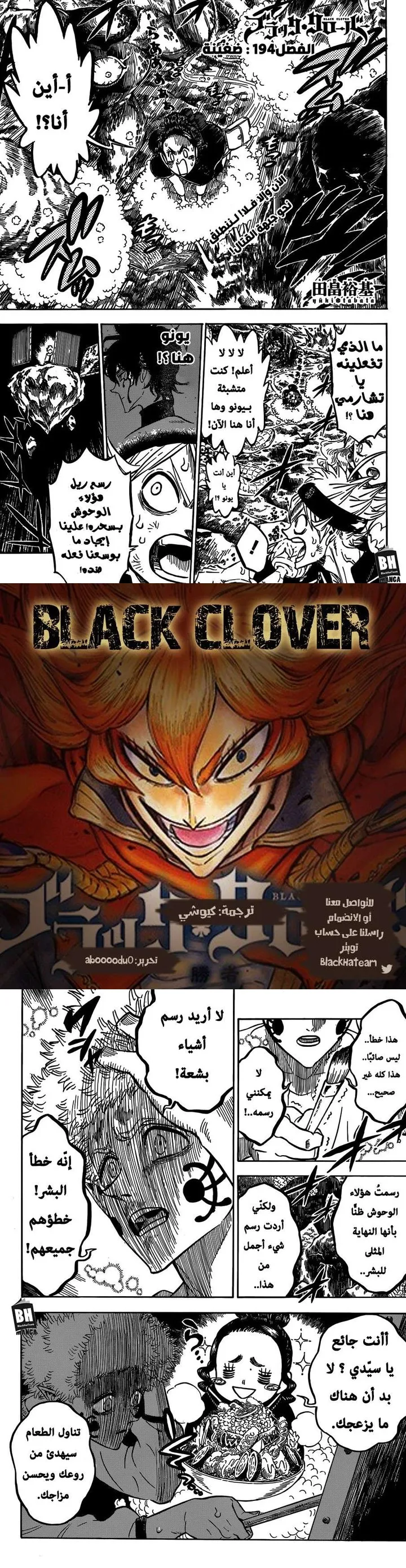 Read Black Clover ar Manga Online