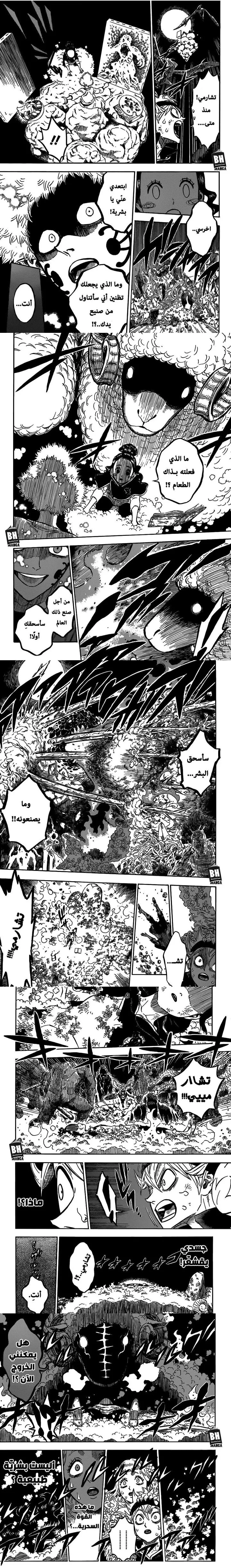 Read Black Clover ar Manga Online